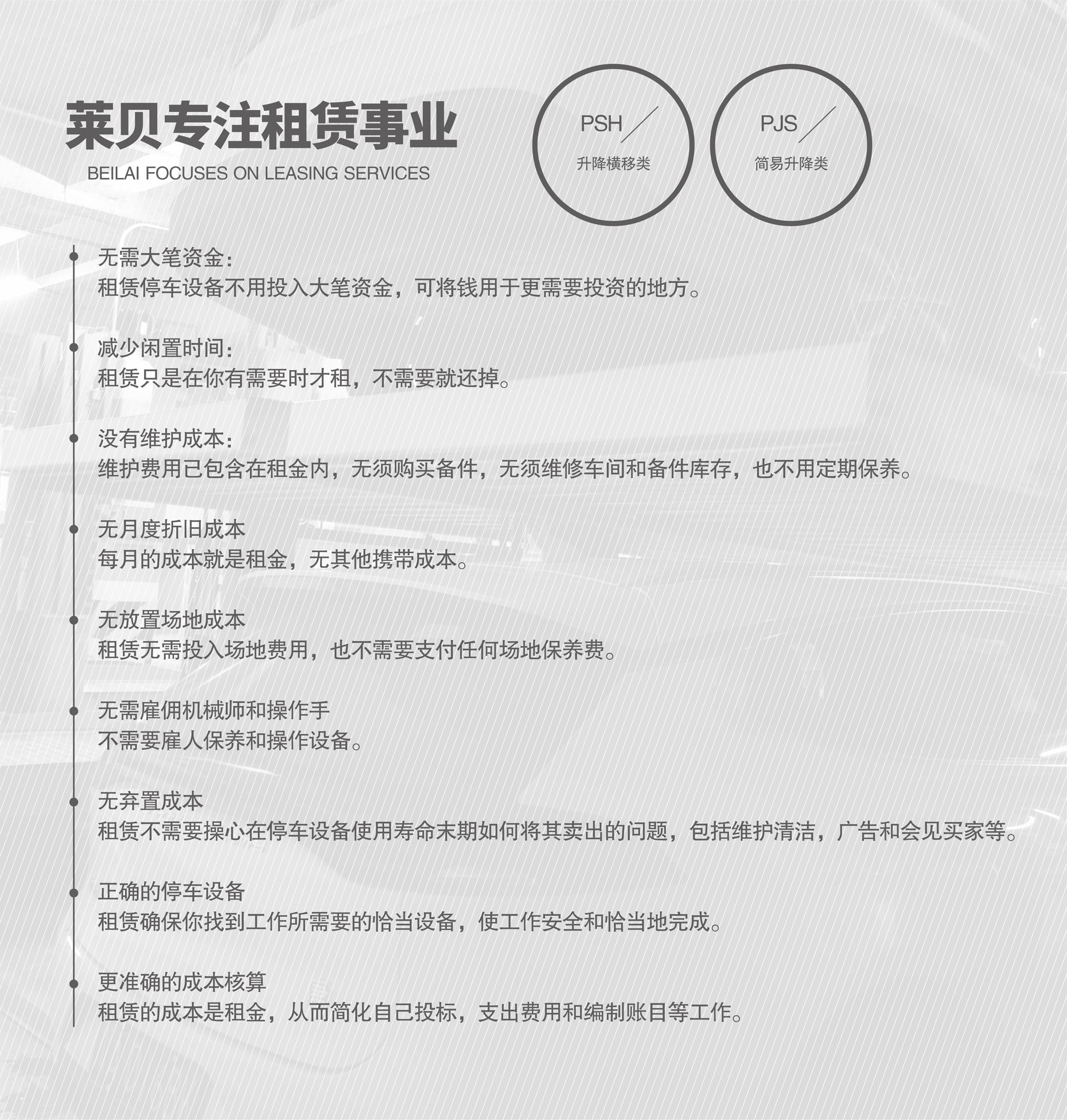 四柱簡易式停車設備專注租賃
